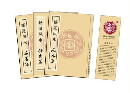 和平区杨公风水弟子班公司成立十五周年庆典学费大优惠开学通知